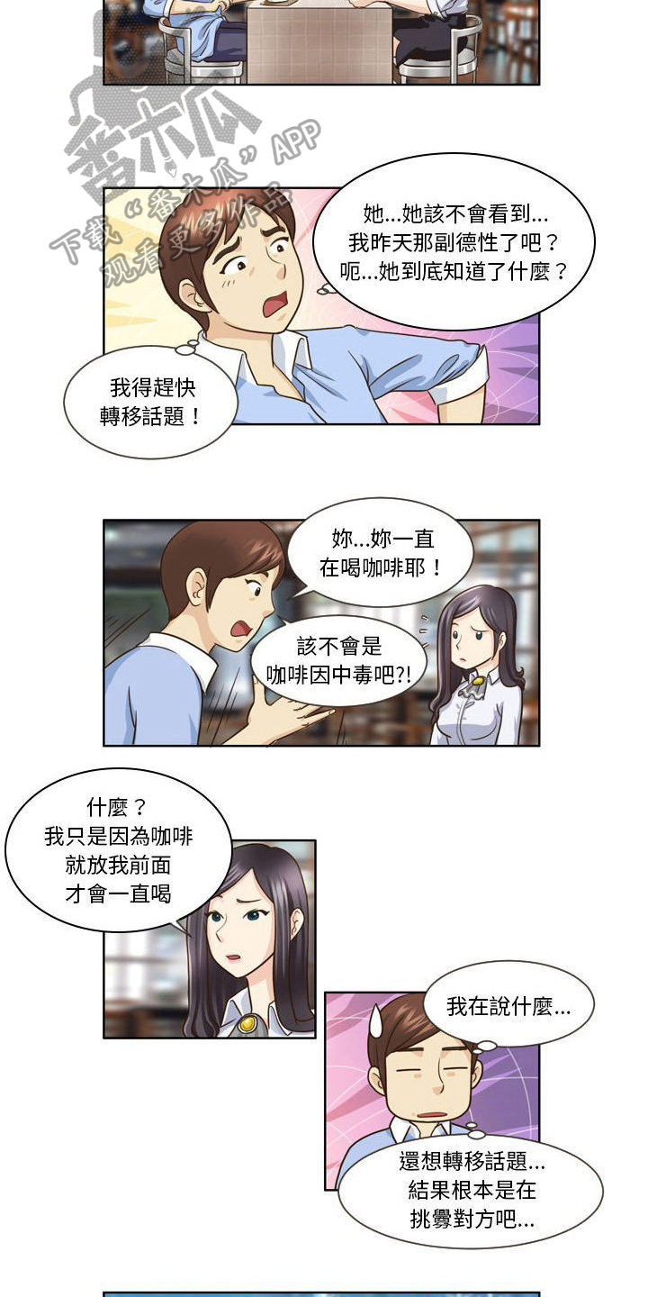 第21章：建议3
