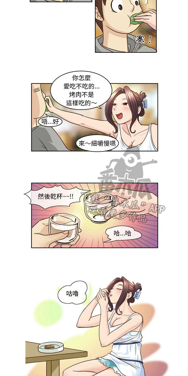 第12章：请客7