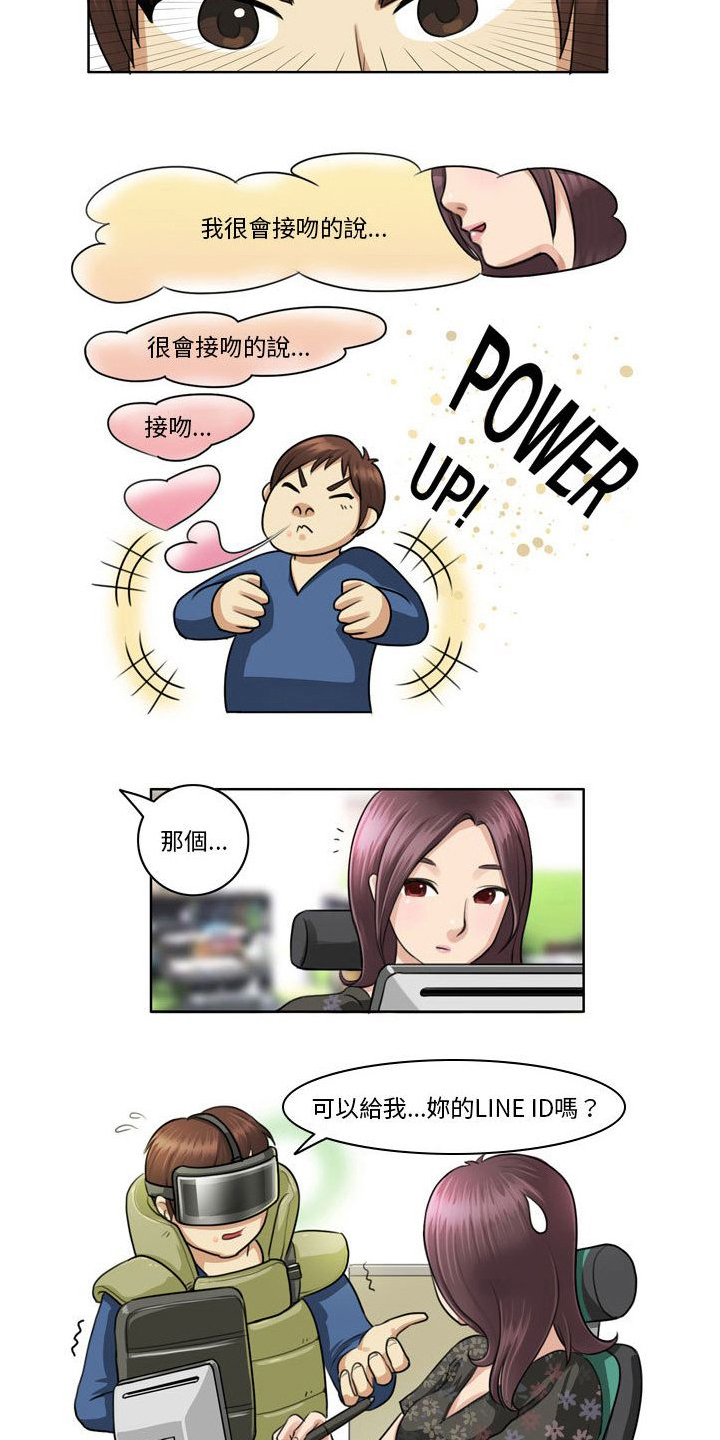 第1章：好感3
