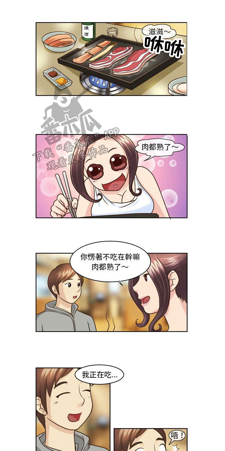 第12章：请客6