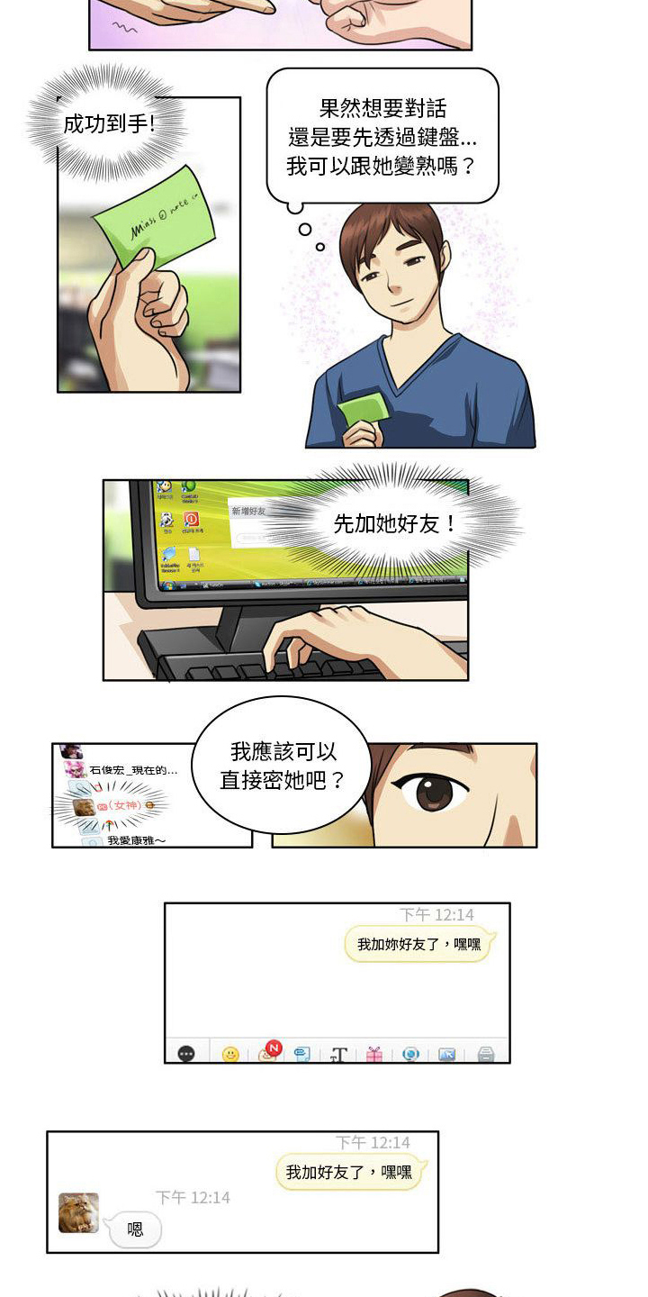 第1章：好感5