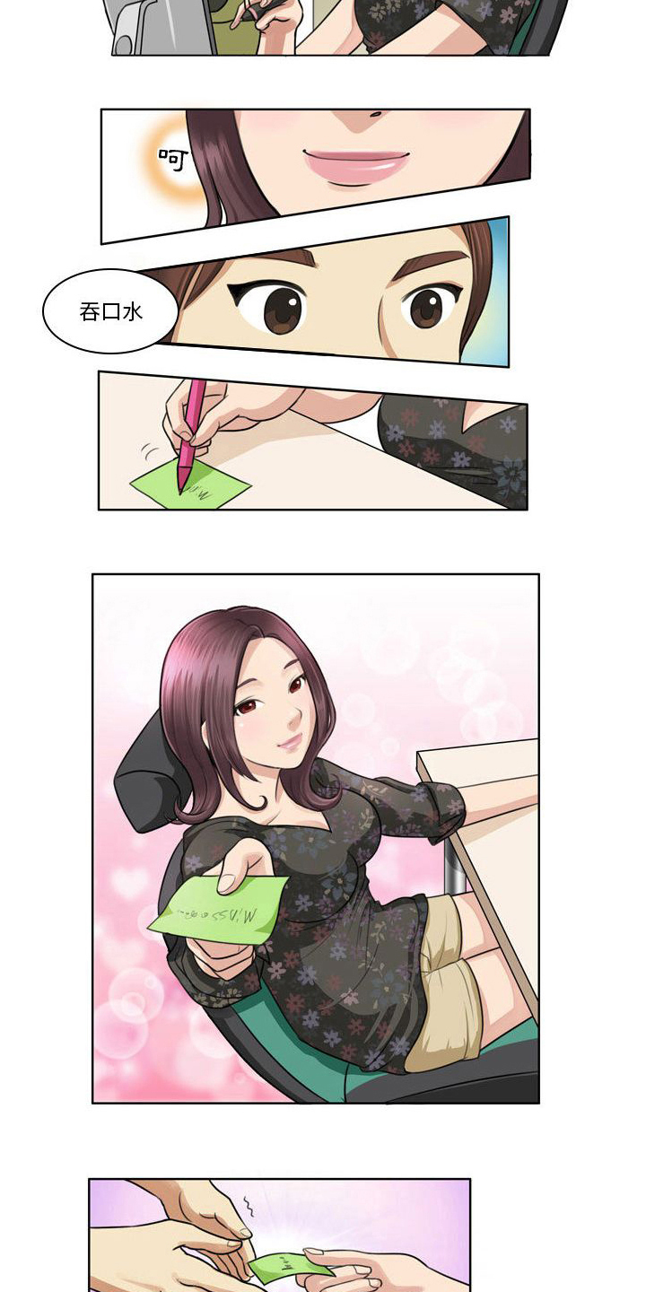 第1章：好感4