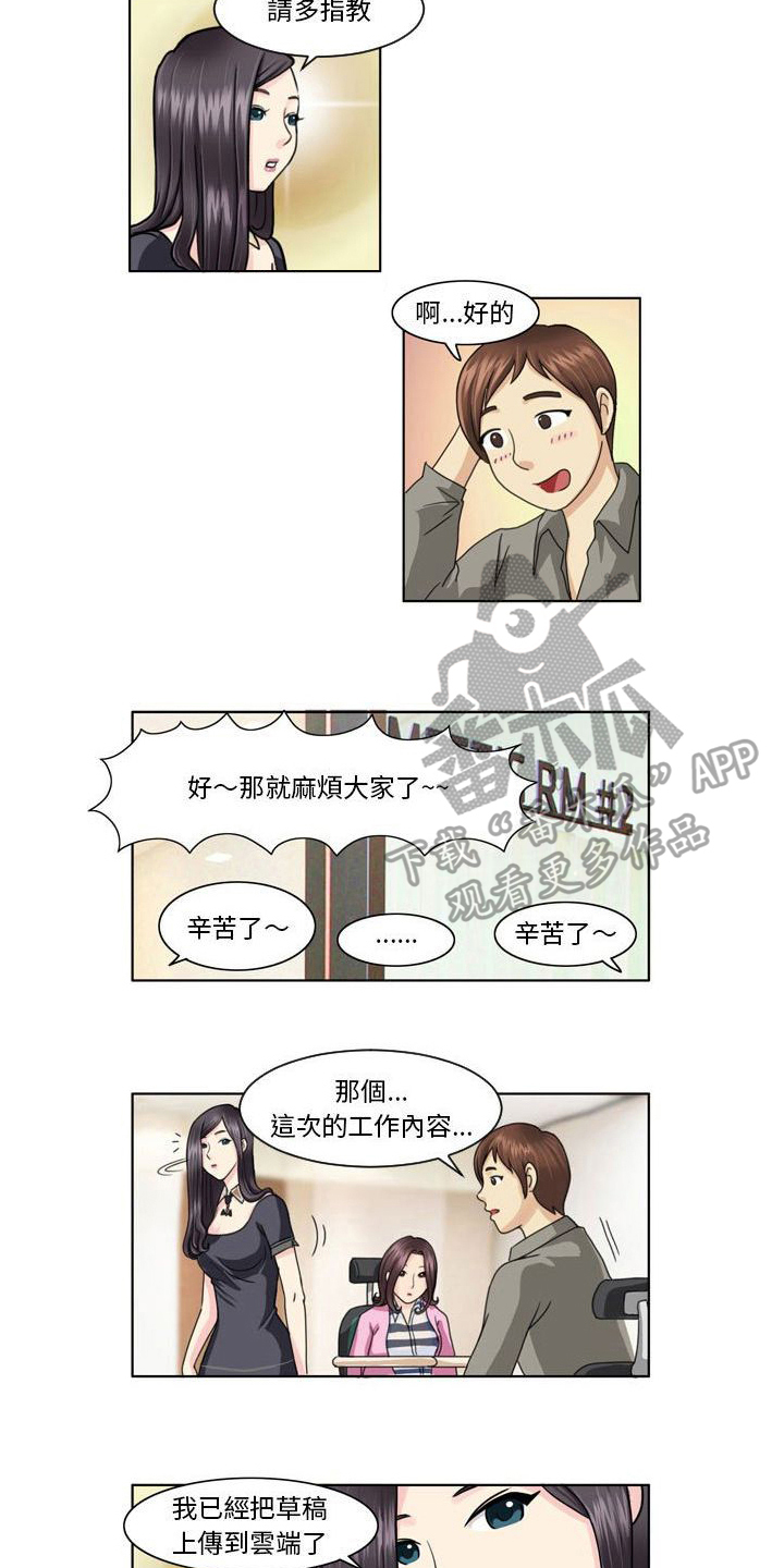 第5章：新员工8