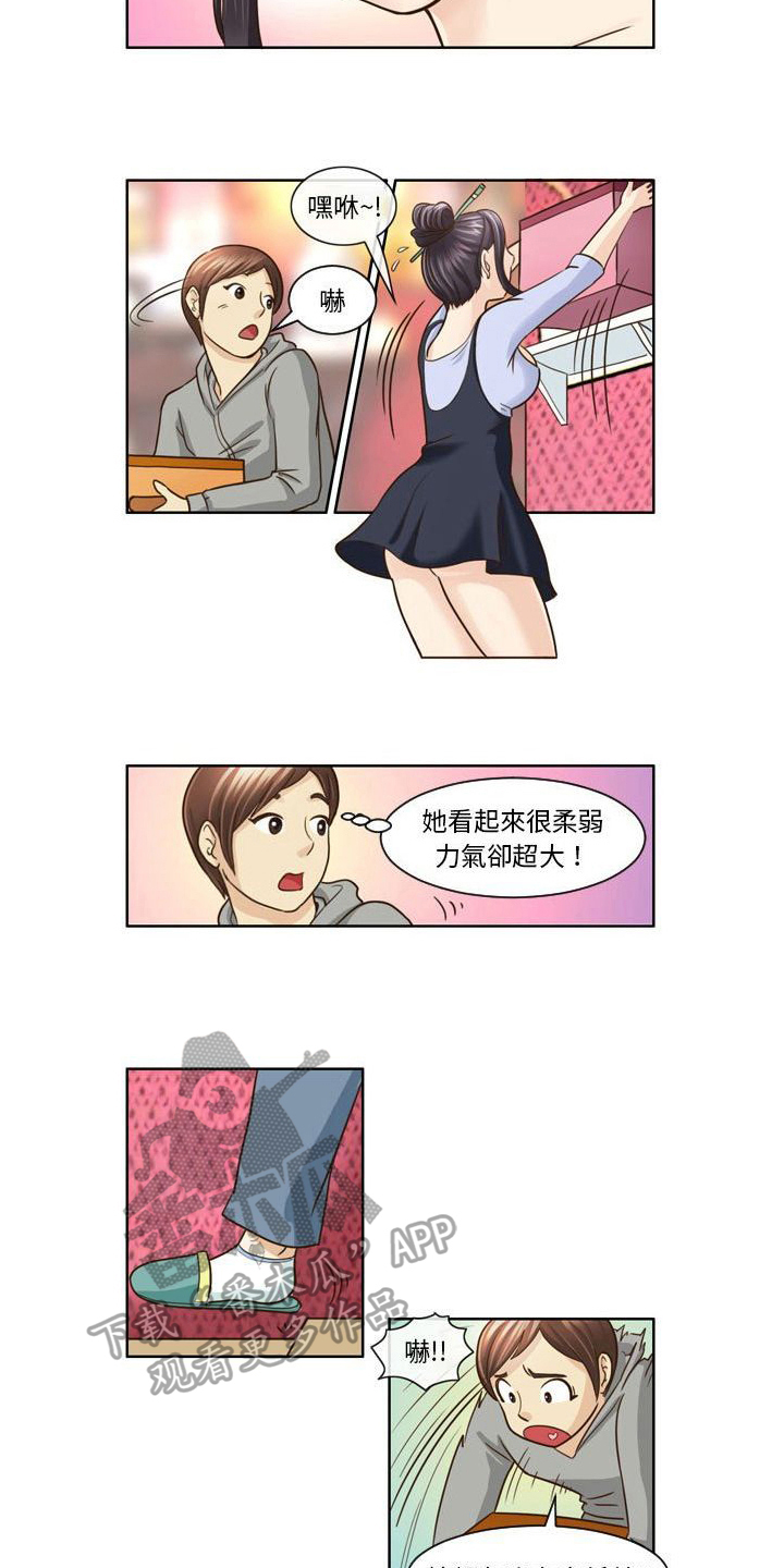 第11章：帮忙2