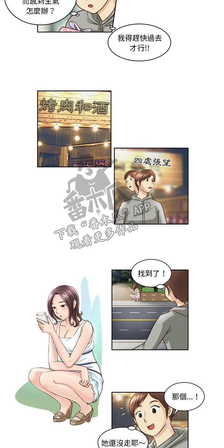 第14章：送礼物8