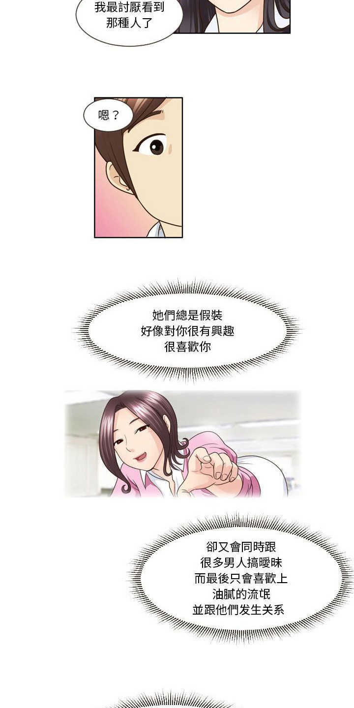 第21章：建议6