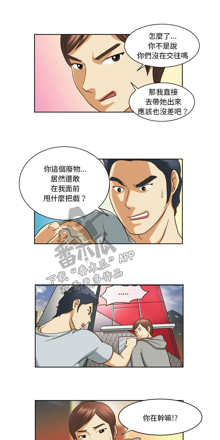 第19章：吵架1