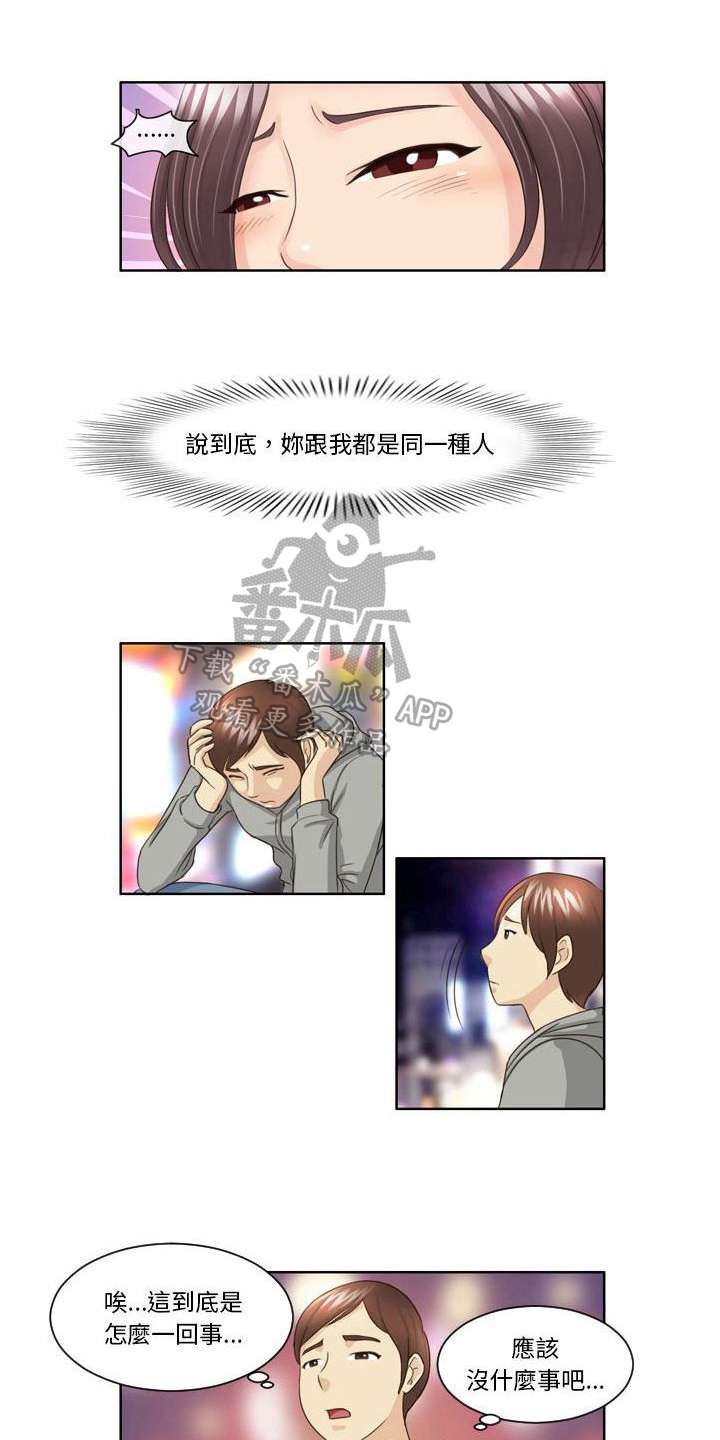 第17章：等待2
