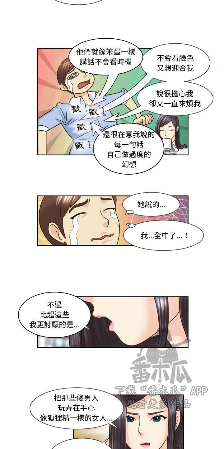 第21章：建议5
