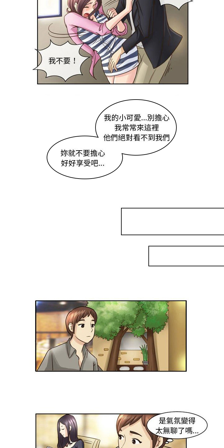 第8章：愧疚4