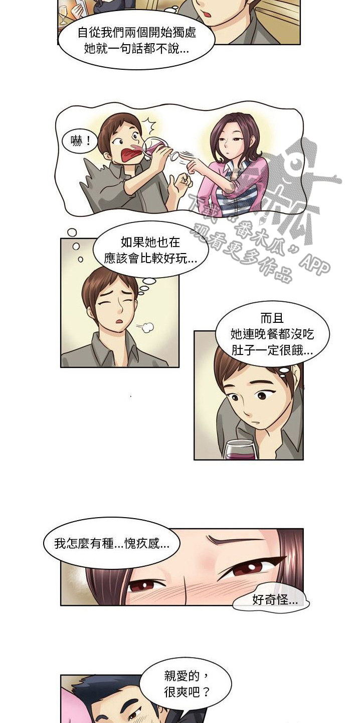 第8章：愧疚5