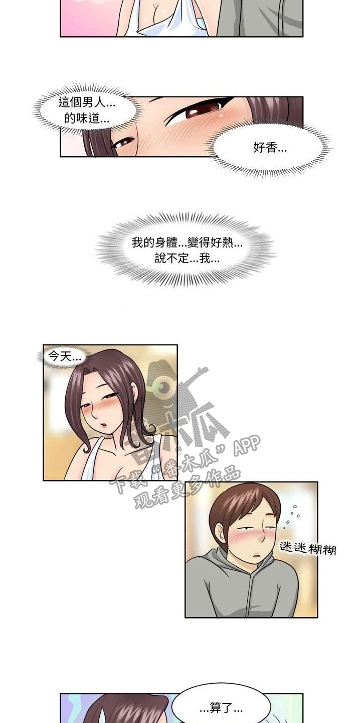 第13章：打消念头9