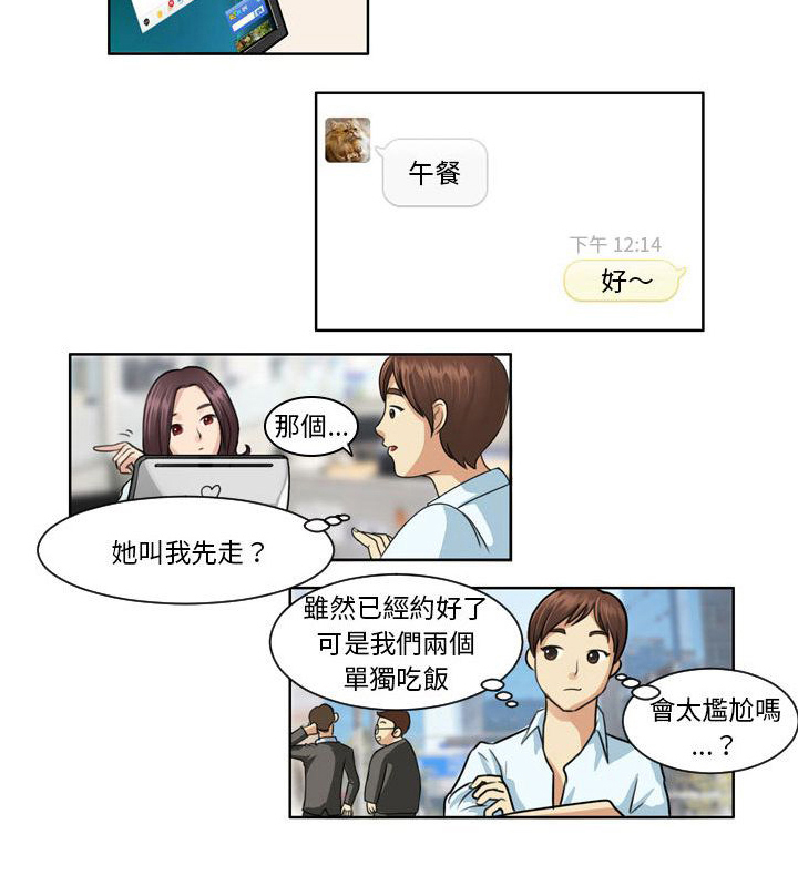 第1章：好感9