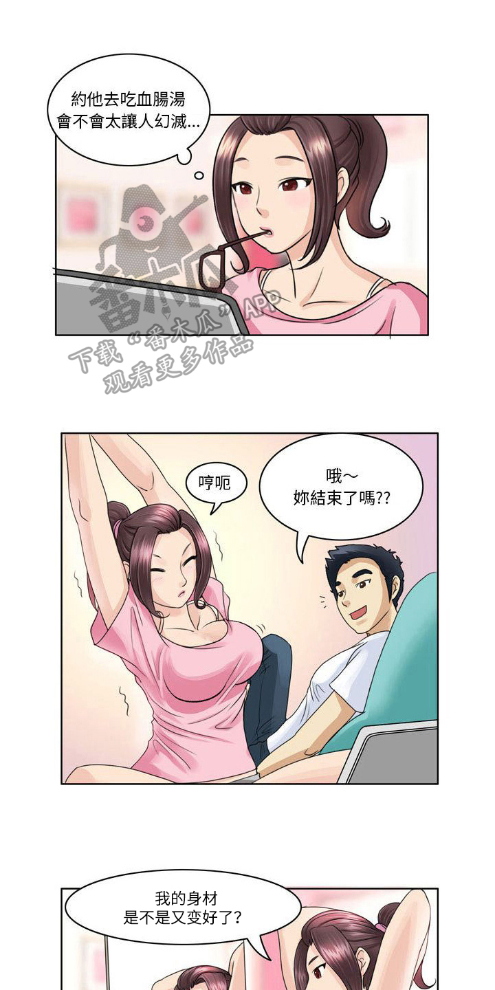 第4章：化妆0