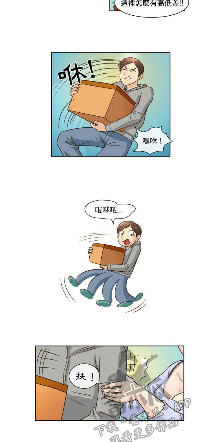 第11章：帮忙3