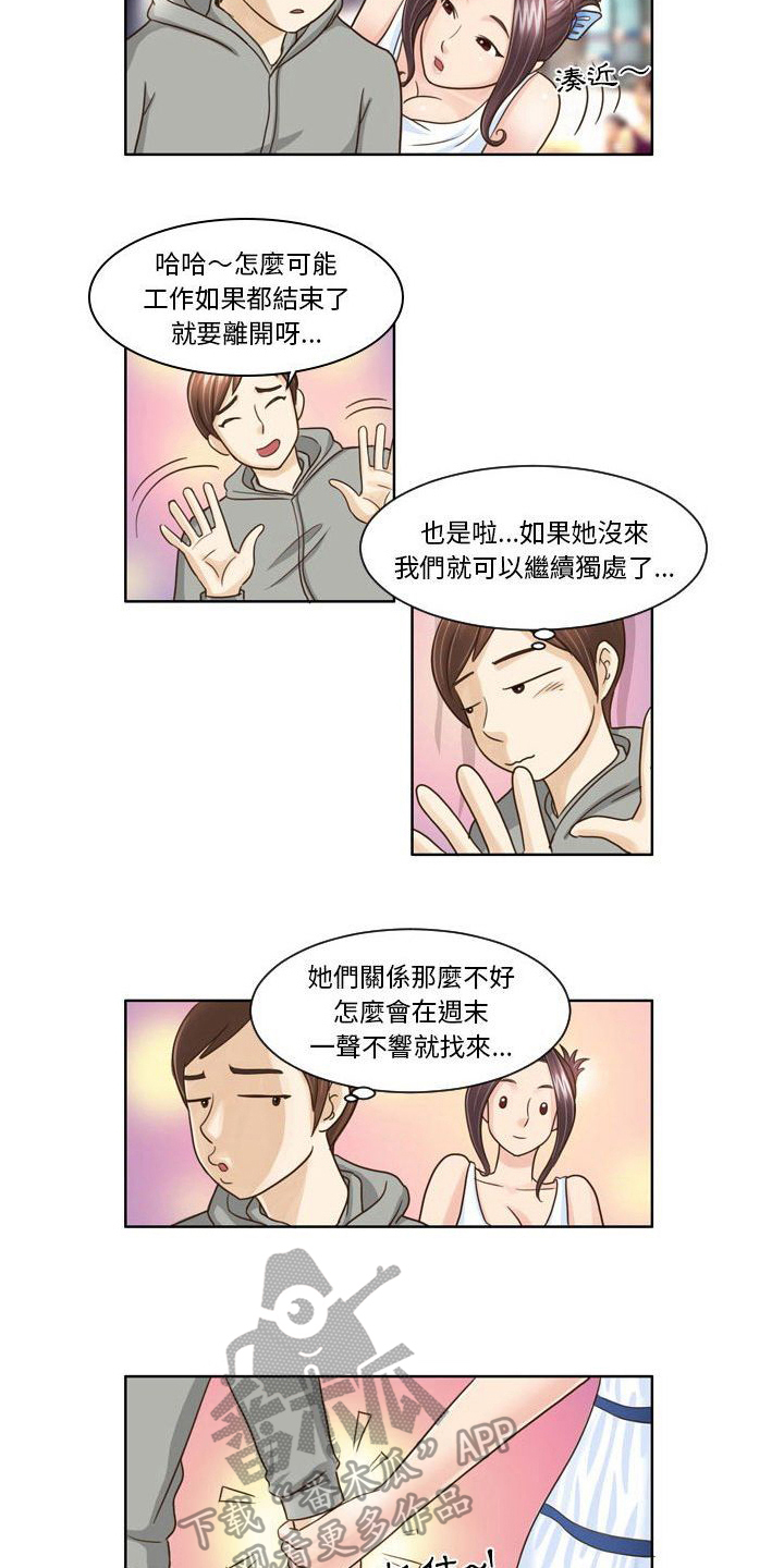 第12章：请客4