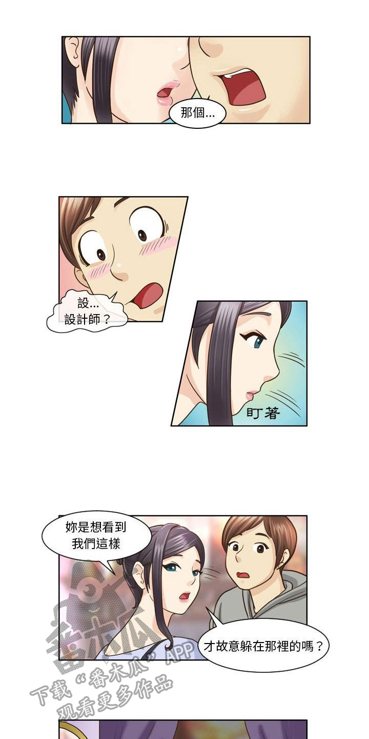 第11章：帮忙7