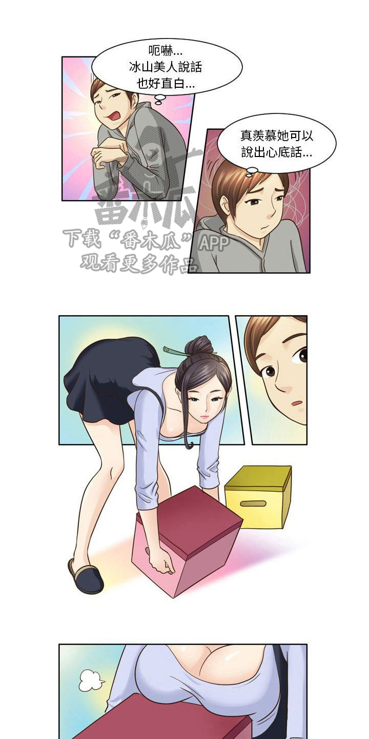 第11章：帮忙0