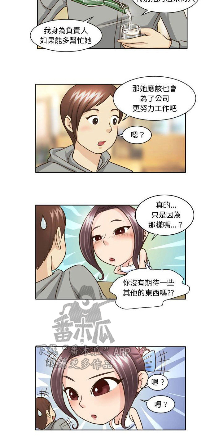 第13章：打消念头4