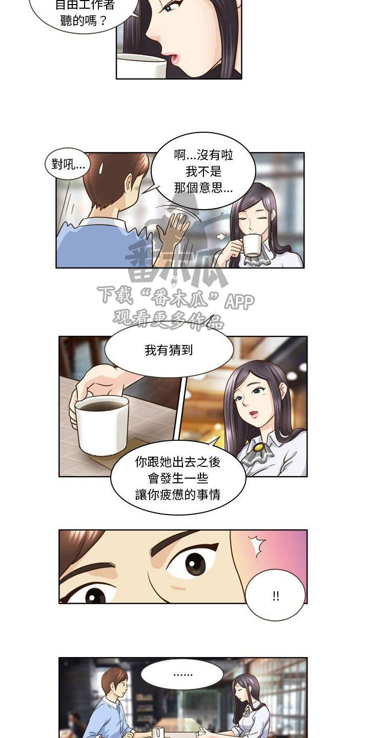 第21章：建议2