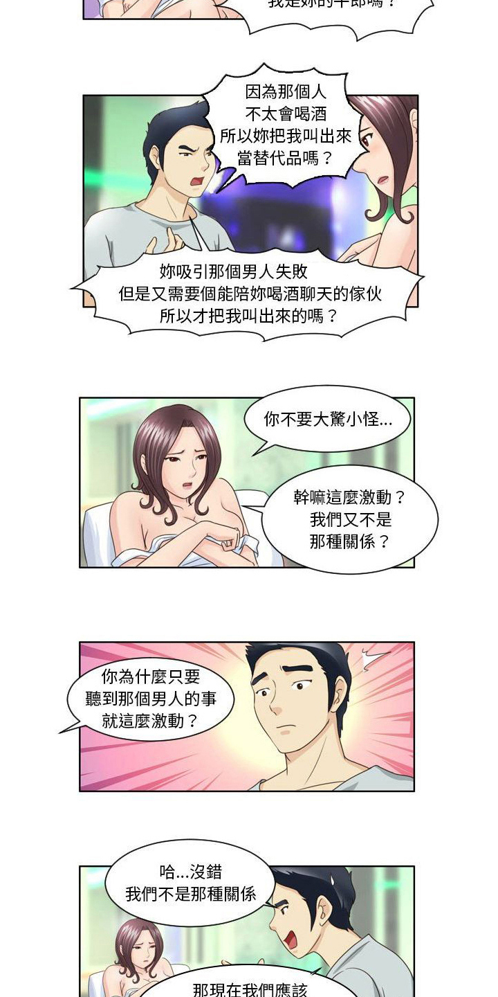 第16章：抗拒9