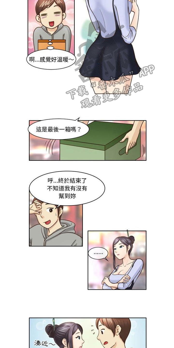 第11章：帮忙5