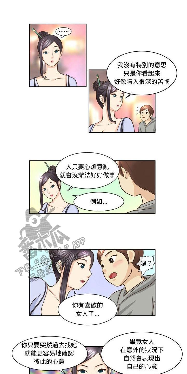 第14章：送礼物4