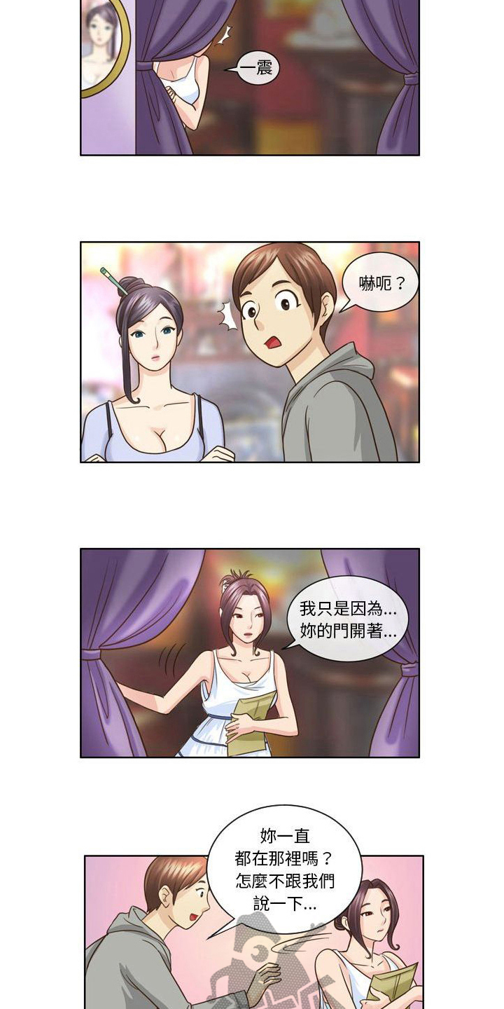 第11章：帮忙8