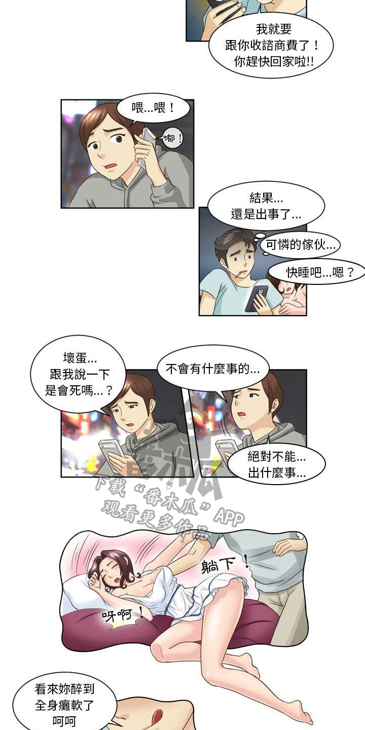 第16章：抗拒3