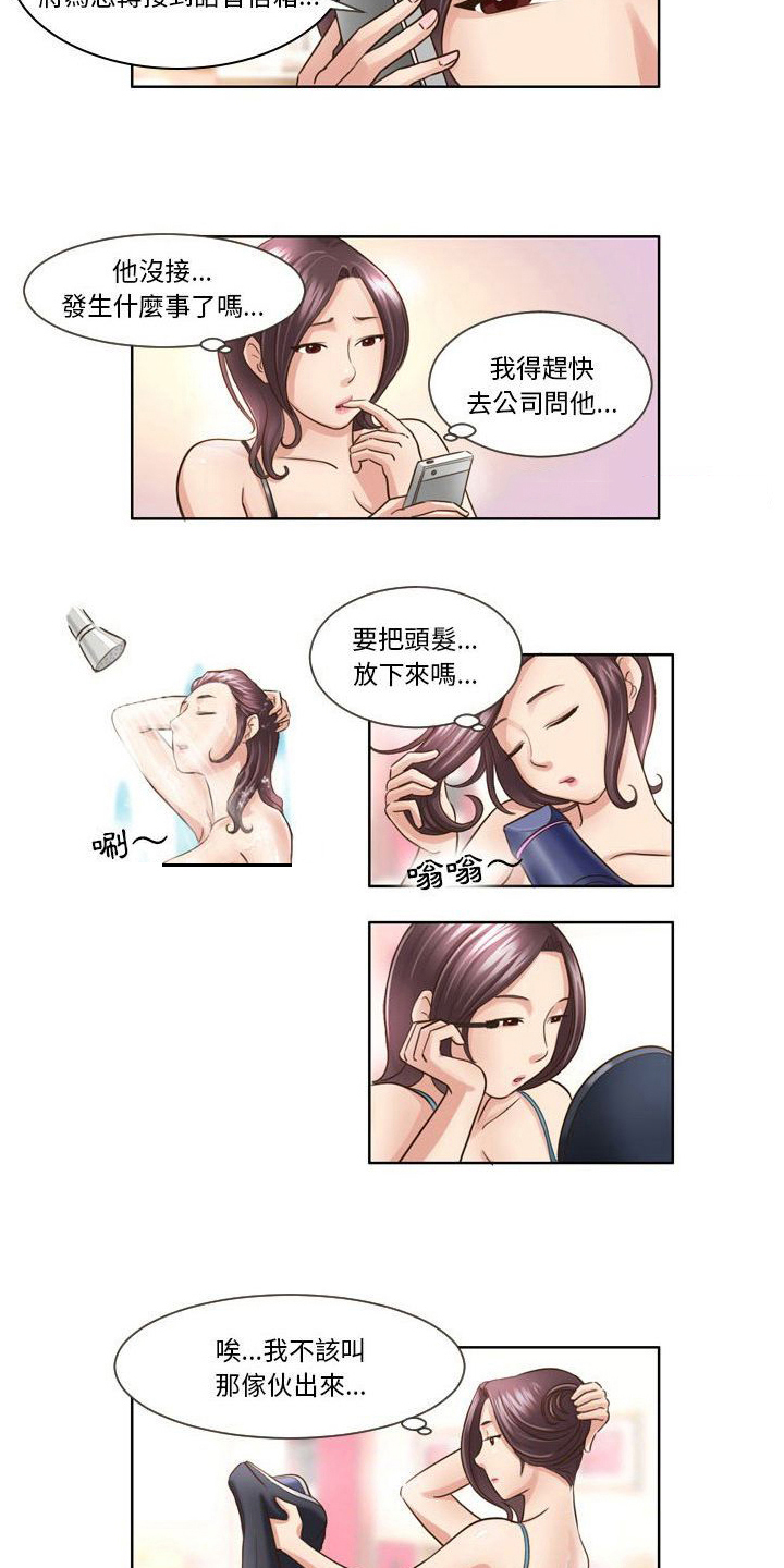 第19章：吵架8