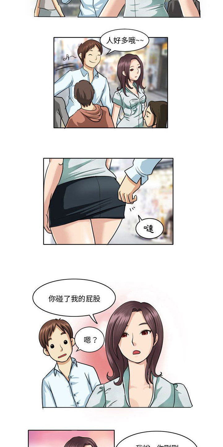 第2章：亲近5