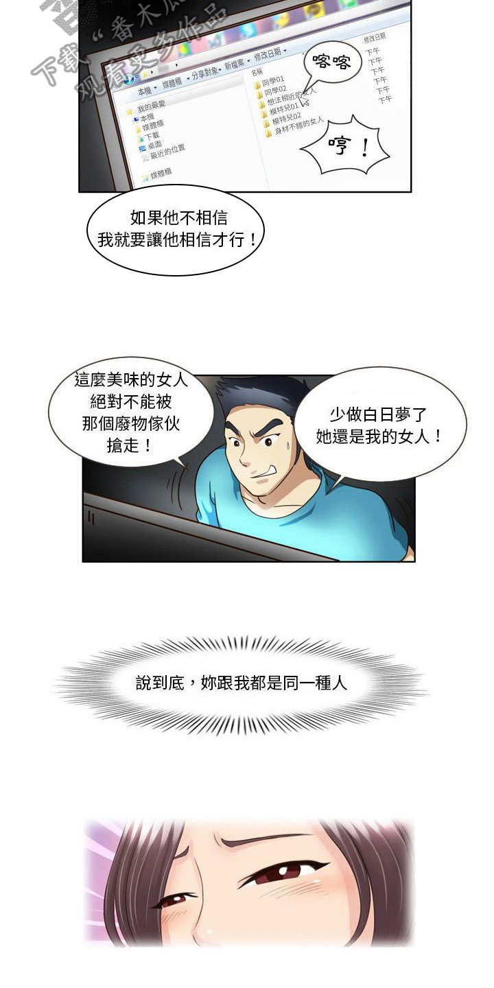 第20章：无法面对9