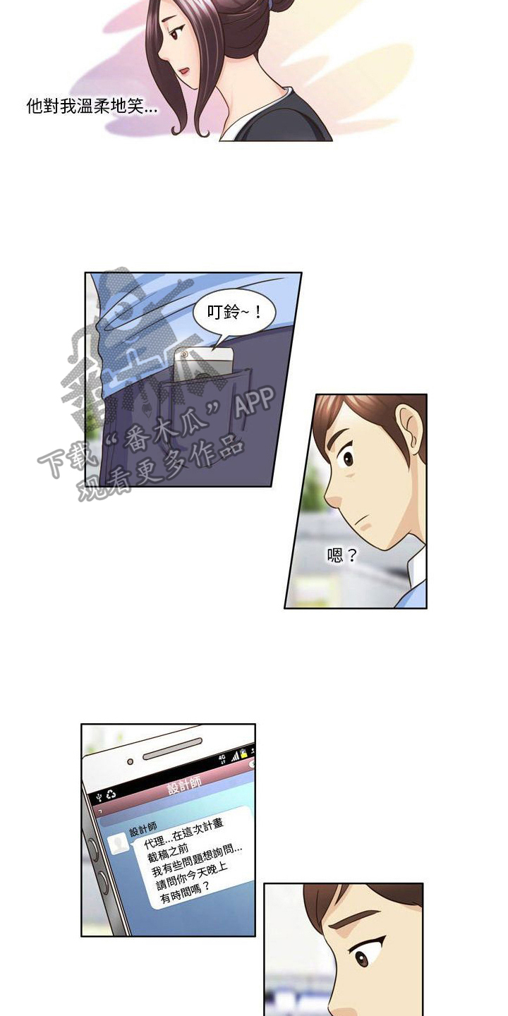 第20章：无法面对7