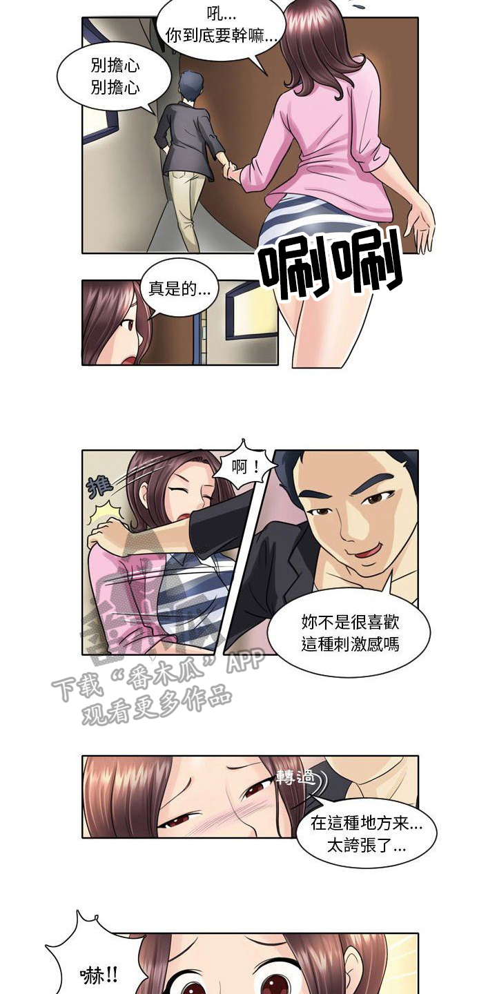 第8章：愧疚1