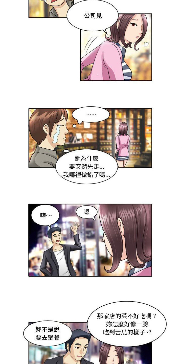 第7章：观察3