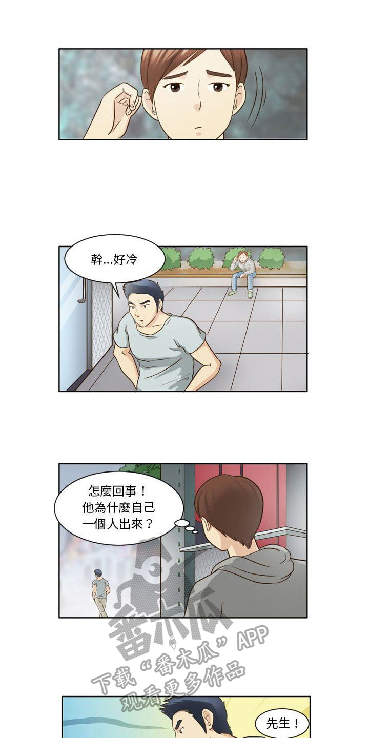 第17章：等待8