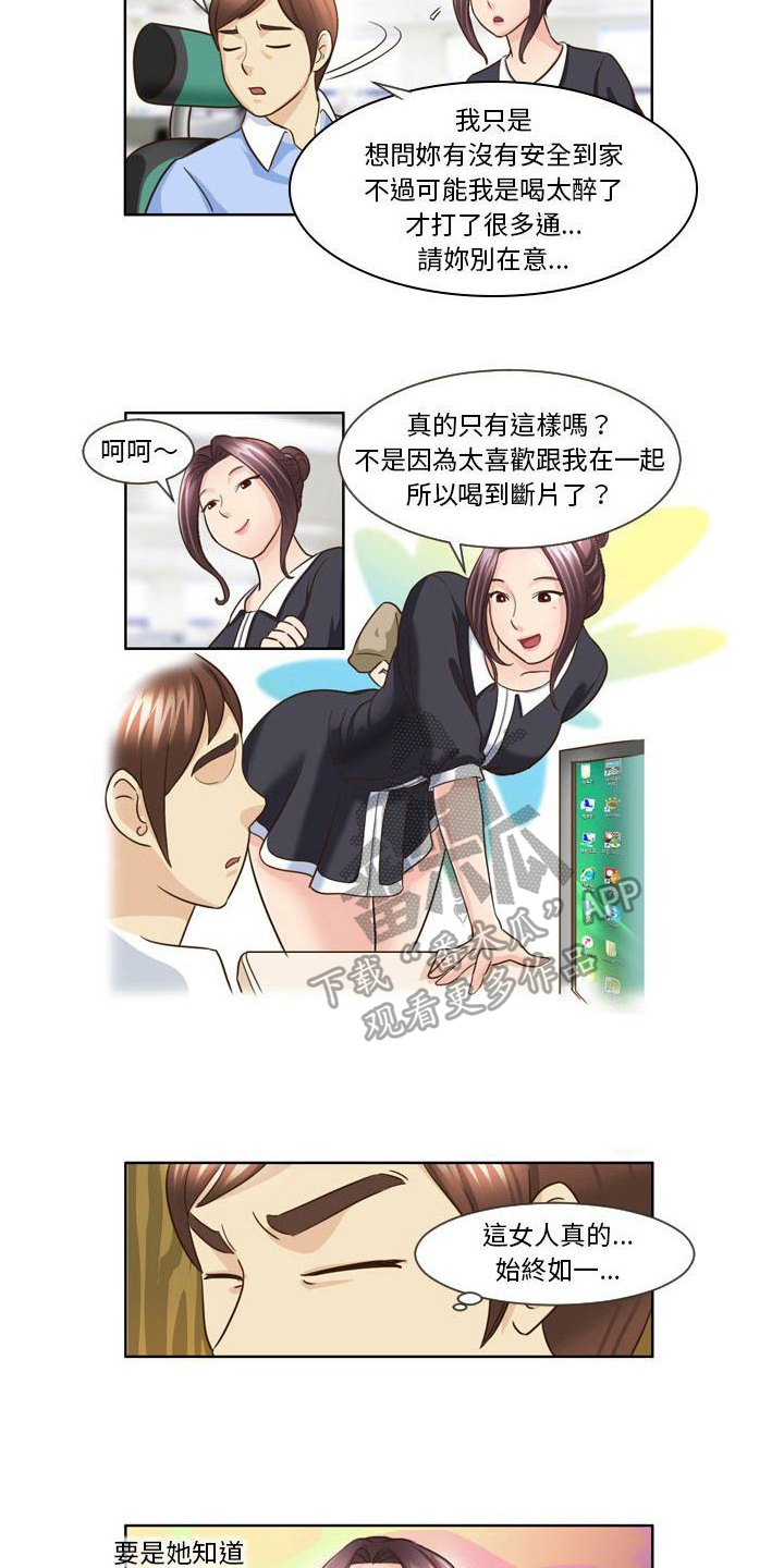 第20章：无法面对3