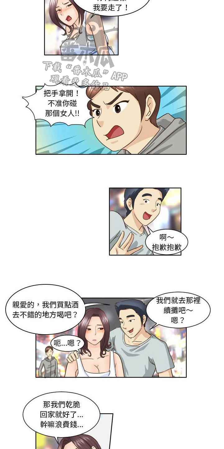 第15章：跟踪5