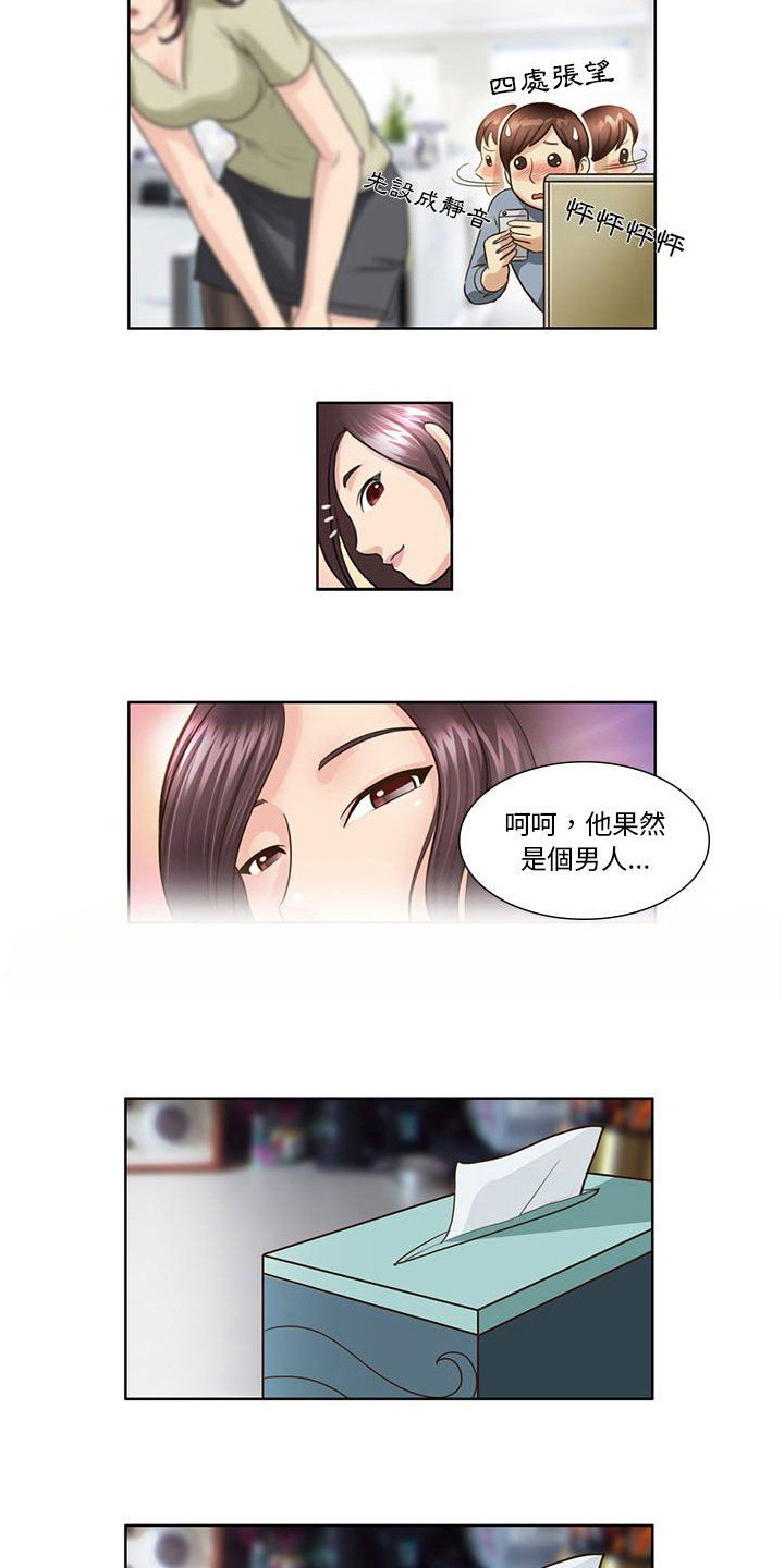 第3章：喜欢自由2