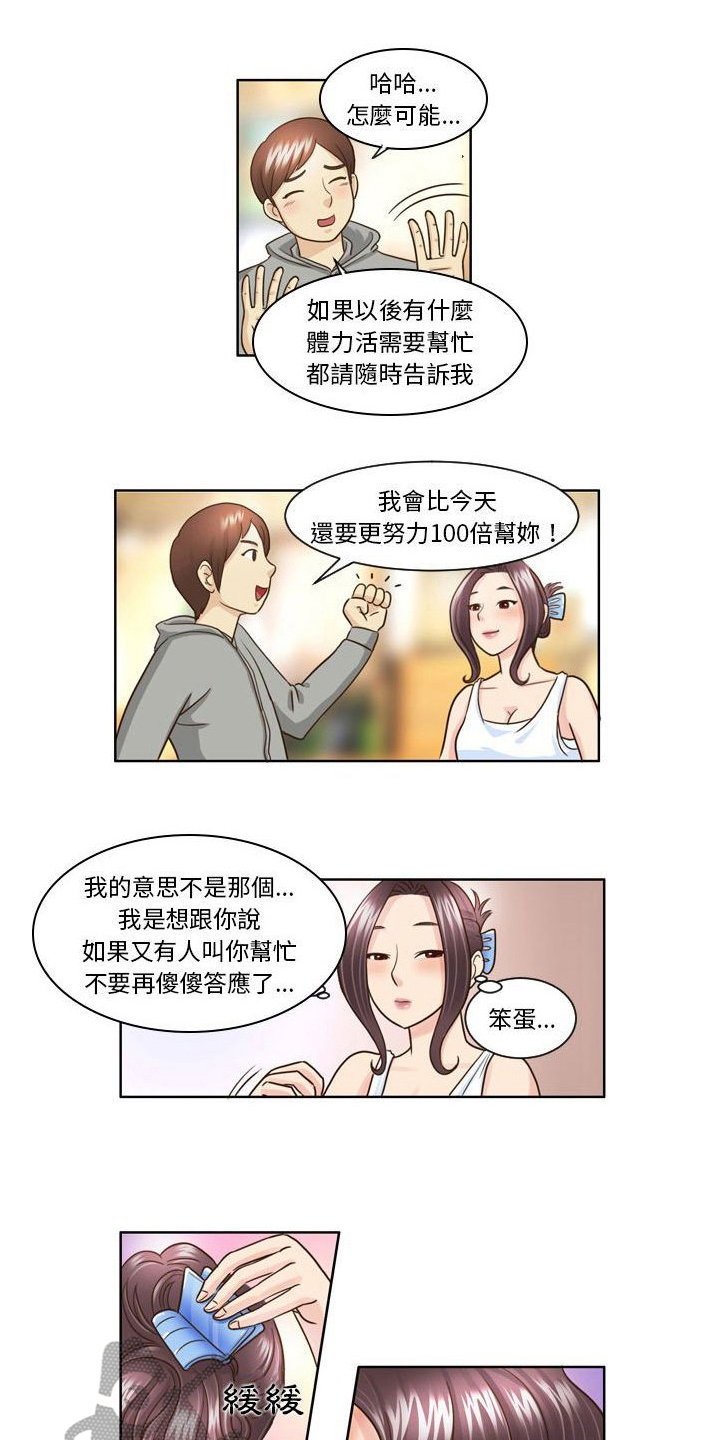第13章：打消念头5