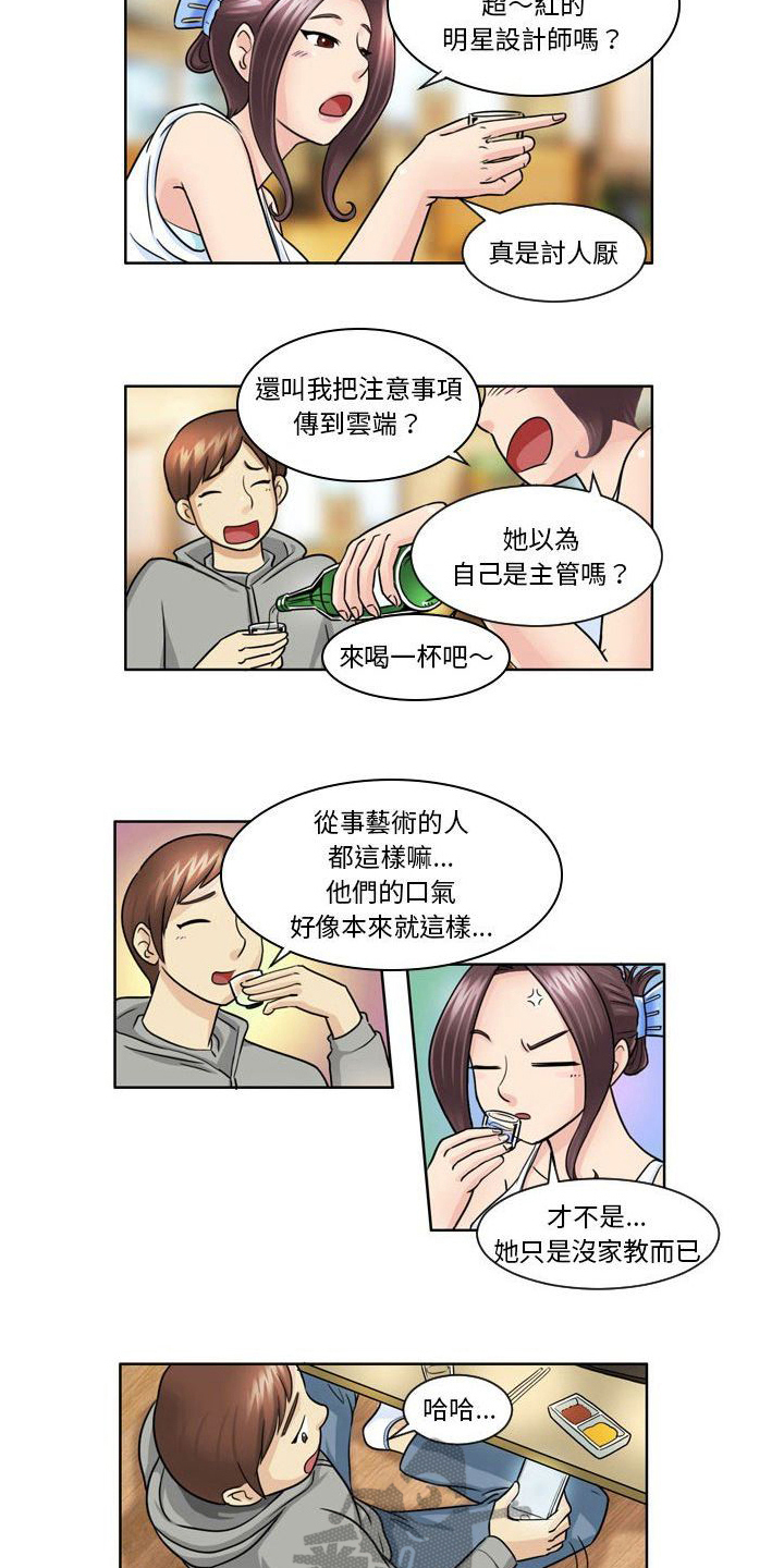 第12章：请客9
