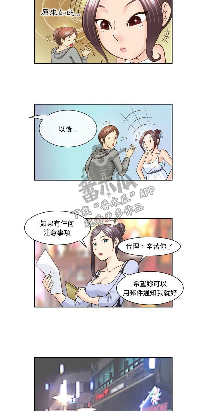 第12章：请客2