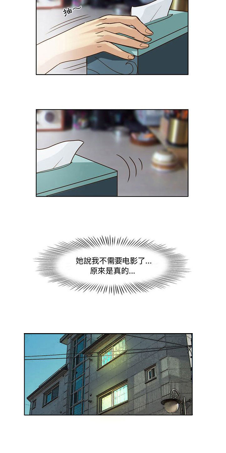 第3章：喜欢自由3