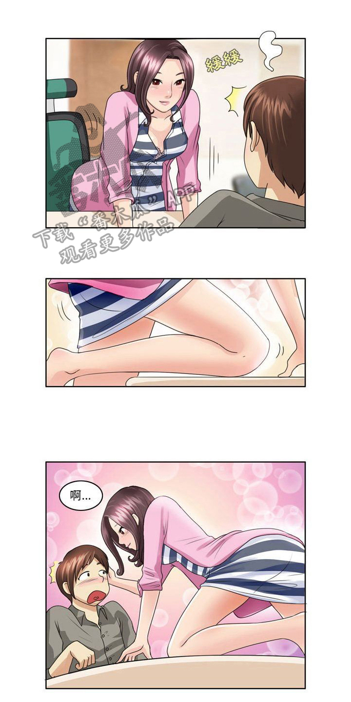 第5章：新员工0