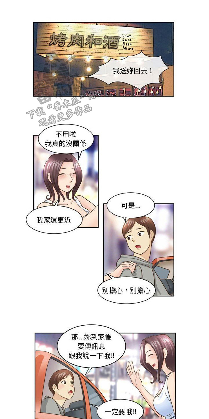第14章：送礼物0