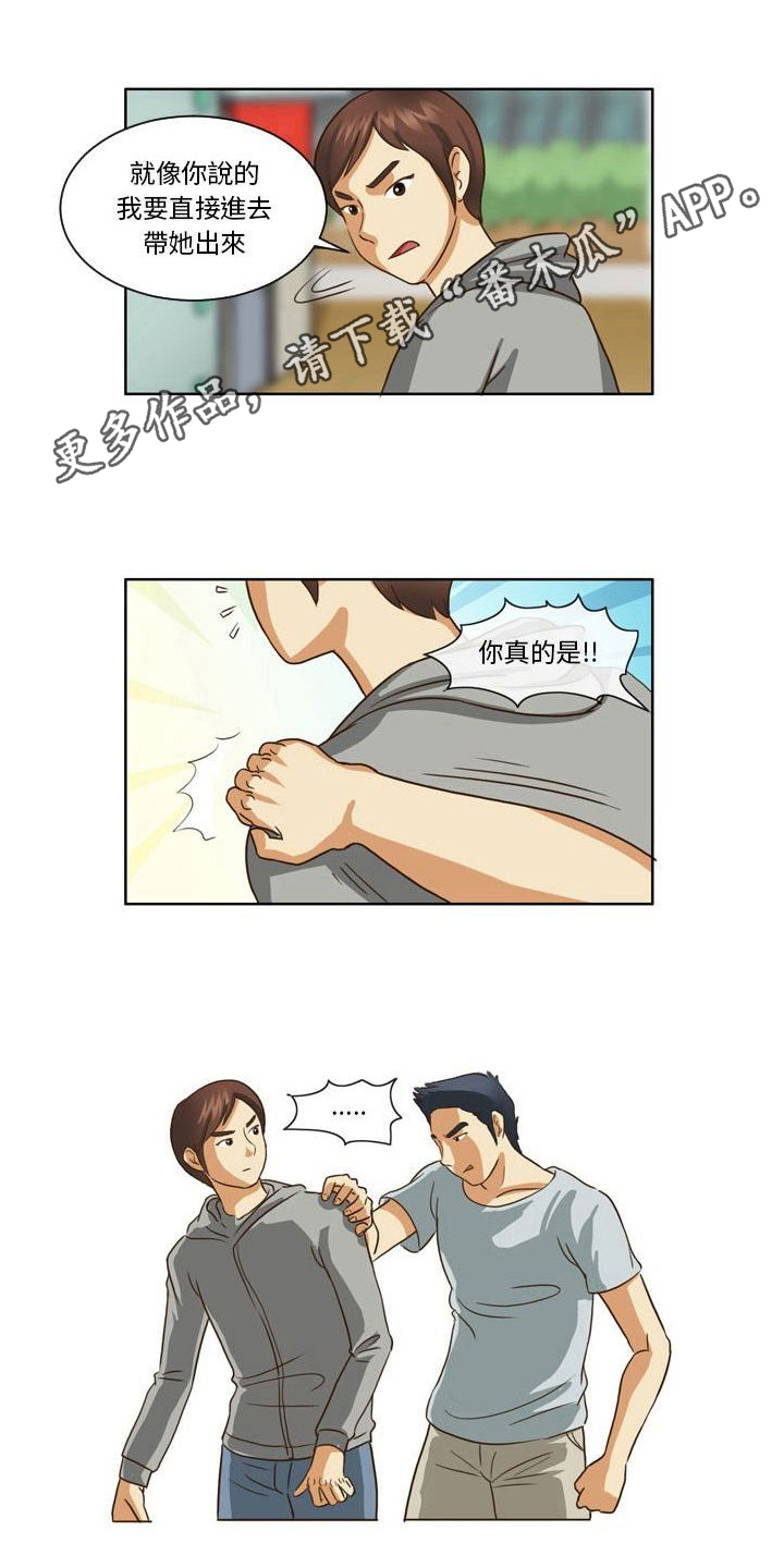 第19章：吵架0