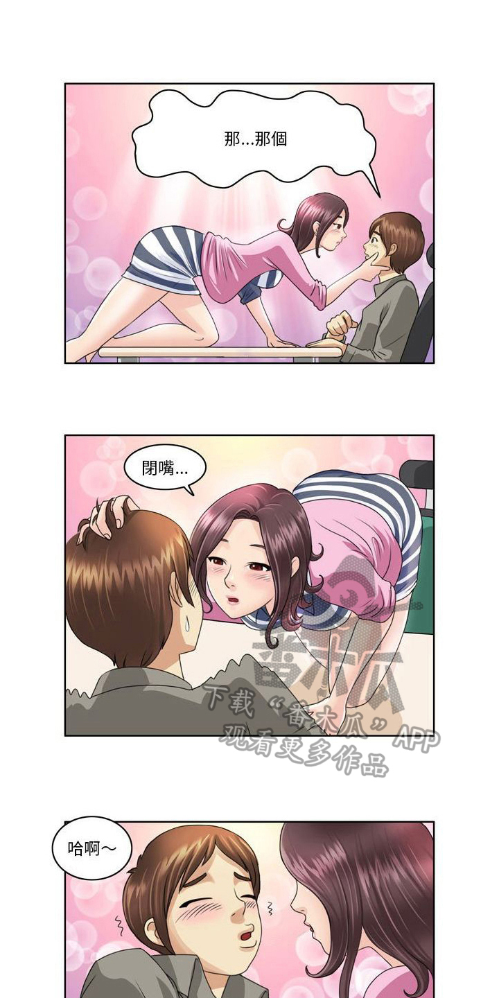 第5章：新员工1