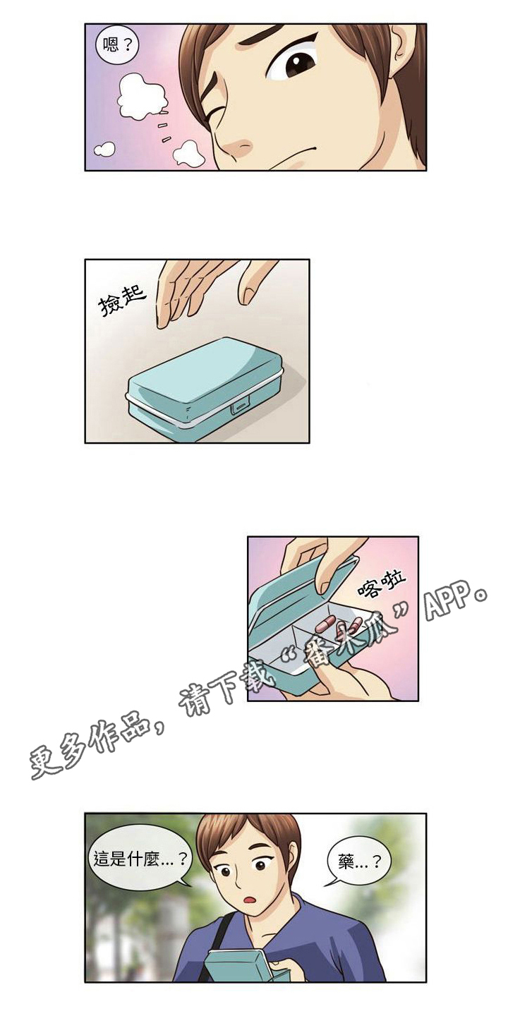 第8章：愧疚9