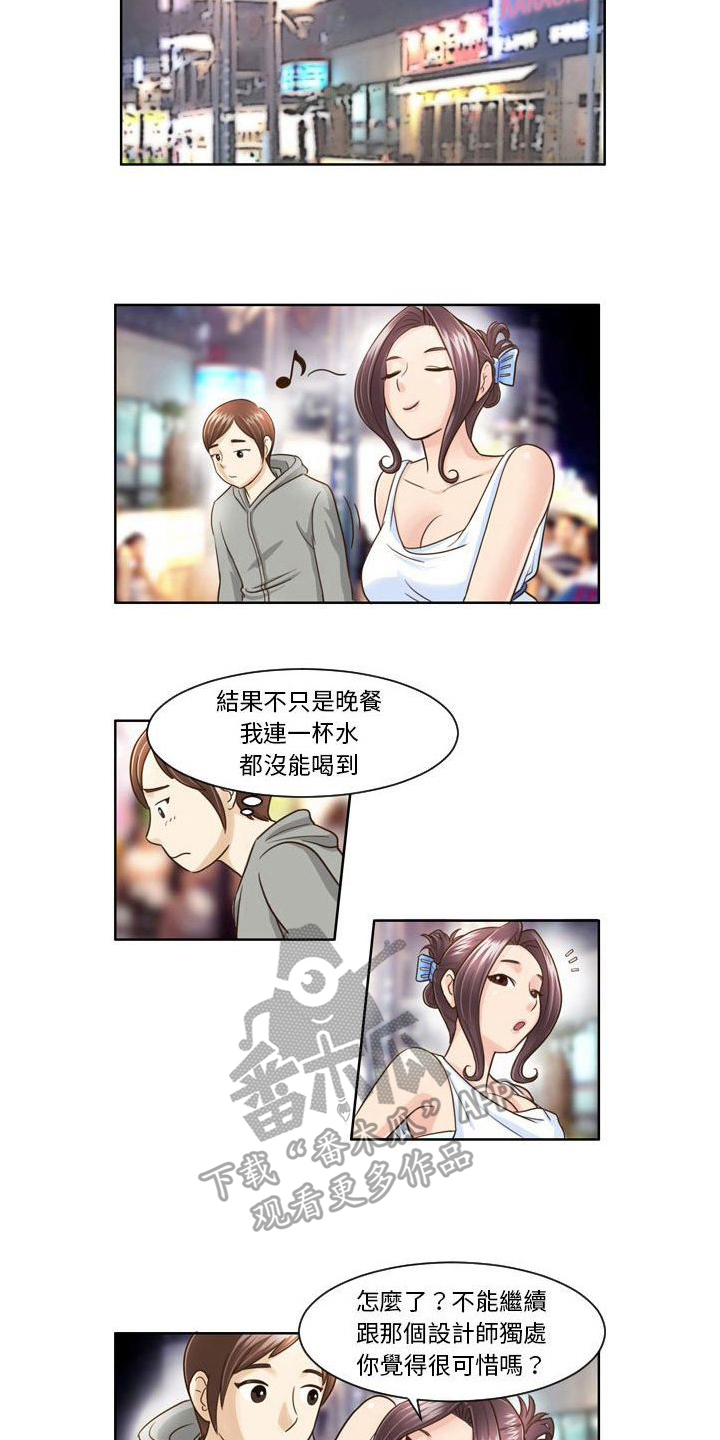 第12章：请客3