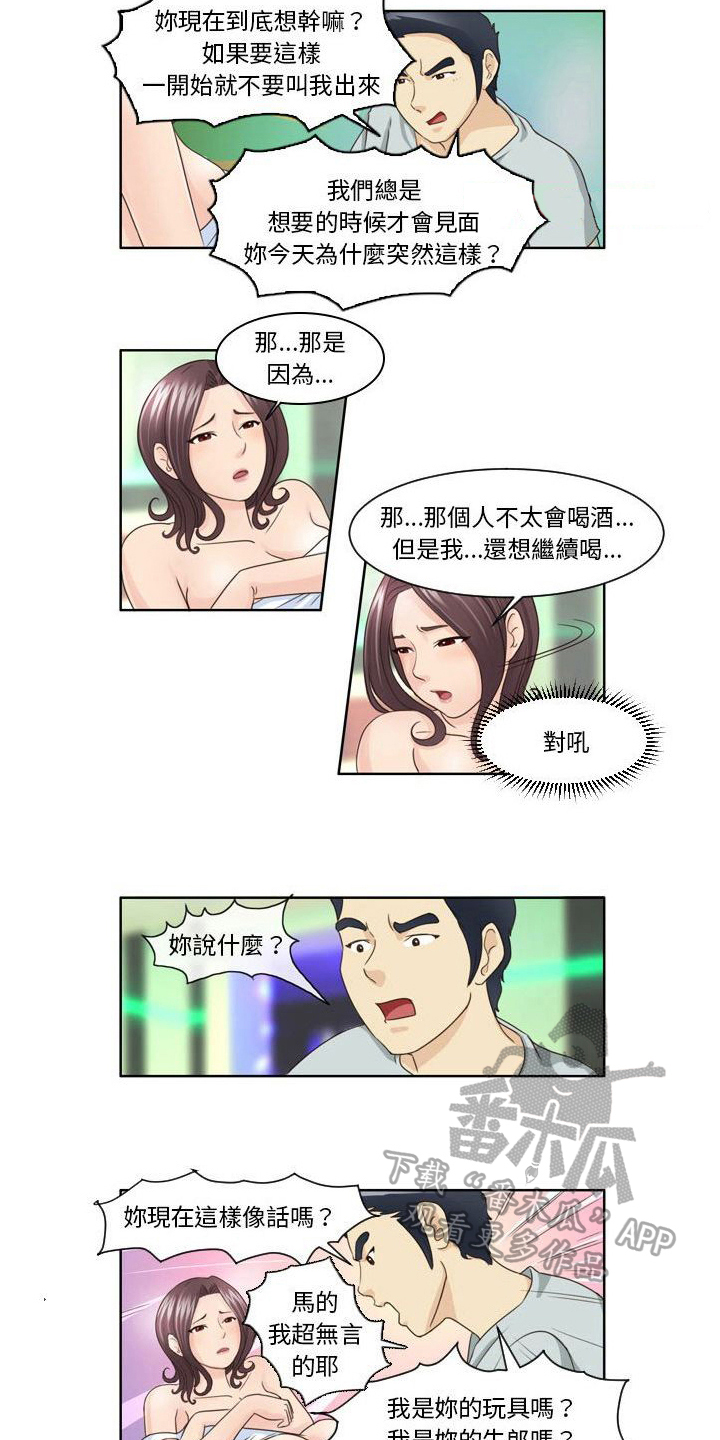 第16章：抗拒8